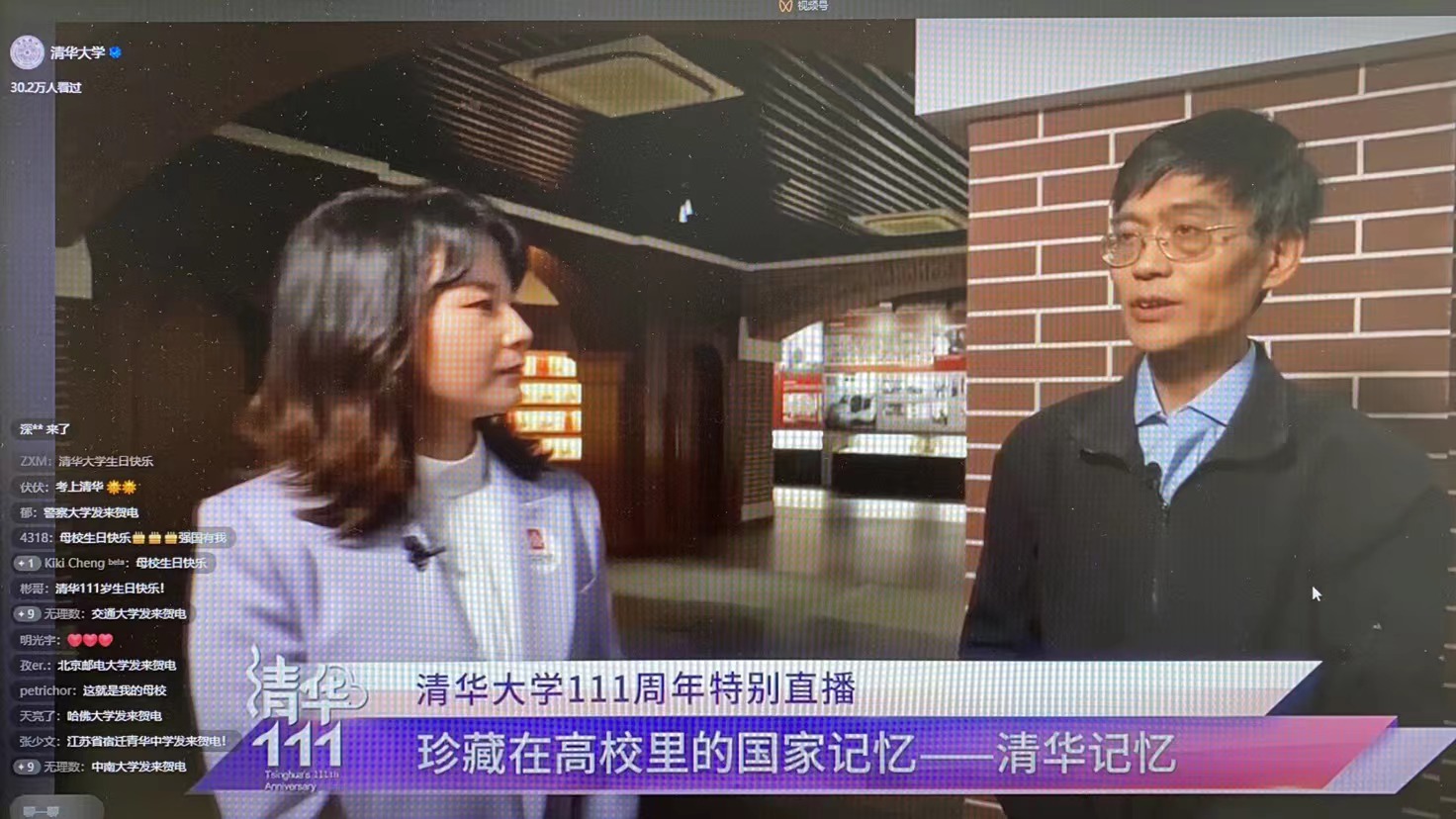20220424-精品无码久久久久久久久_国产精品一区二区三区四区五区_欧美亚洲国产激情一区二区_午夜精品久久久久久久久久久久_亚洲欧洲中文日韩久久AV乱码_91精品欧美一区二区三区_久久精品一区二区免费播放_日韩高清大片永久免费入口_久久国产欧美日韩精品免费_欧美一区二区三区久久综合_国产精品天天狠天天看110周年校庆参观校史展-薜建团-范宝龙在央视频直播“珍藏在高校里的国家记忆”.jpg